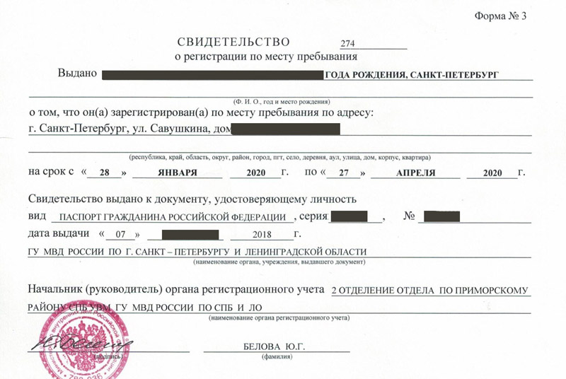 временная регистрация в Соликамске